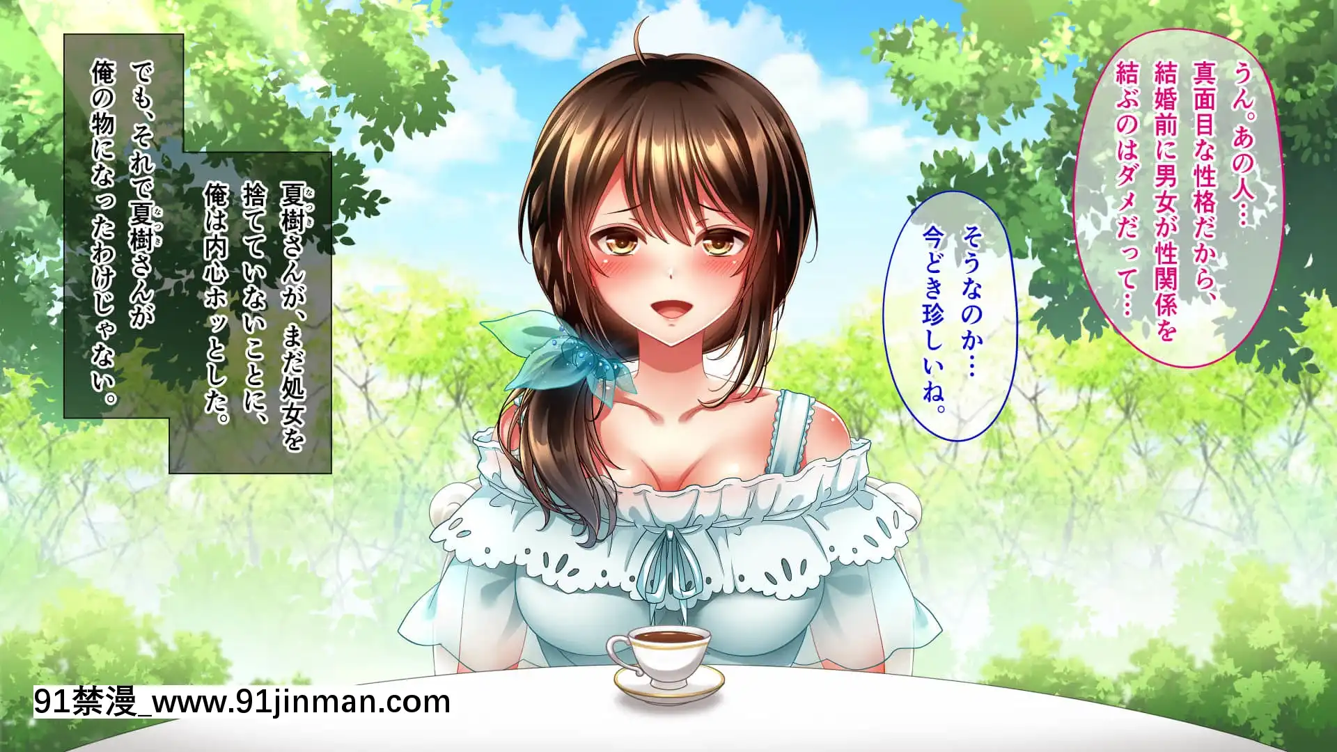 [へちま工房]屈服の花嫁～幼馴染に快楽墮ちさせられた人妻の末路～[h漫畫 去碼]