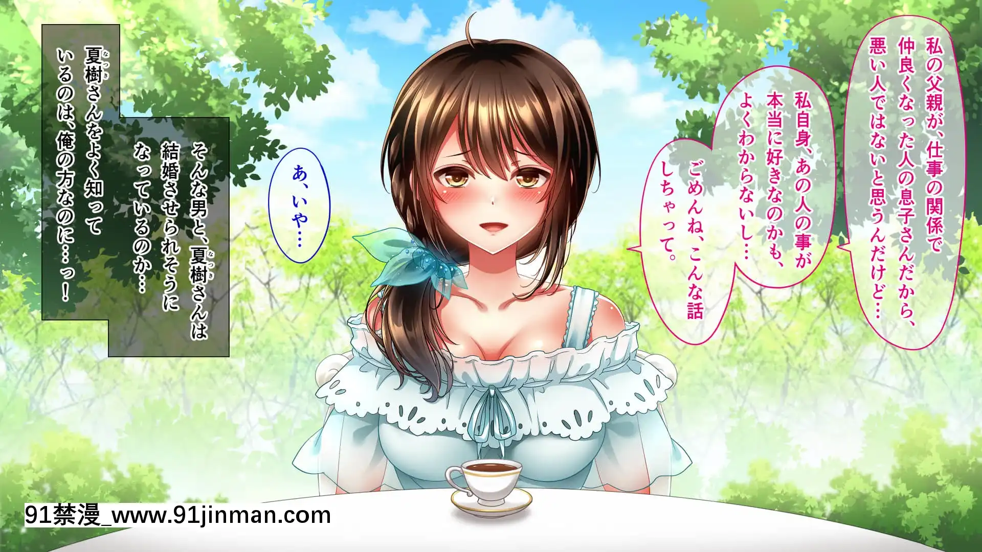 [へちま工房]屈服の花嫁～幼馴染に快楽墮ちさせられた人妻の末路～[h漫畫 去碼]