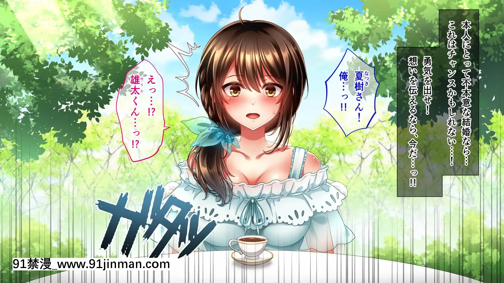 [へちま工房]屈服の花嫁～幼馴染に快楽墮ちさせられた人妻の末路～[h漫畫 去碼]