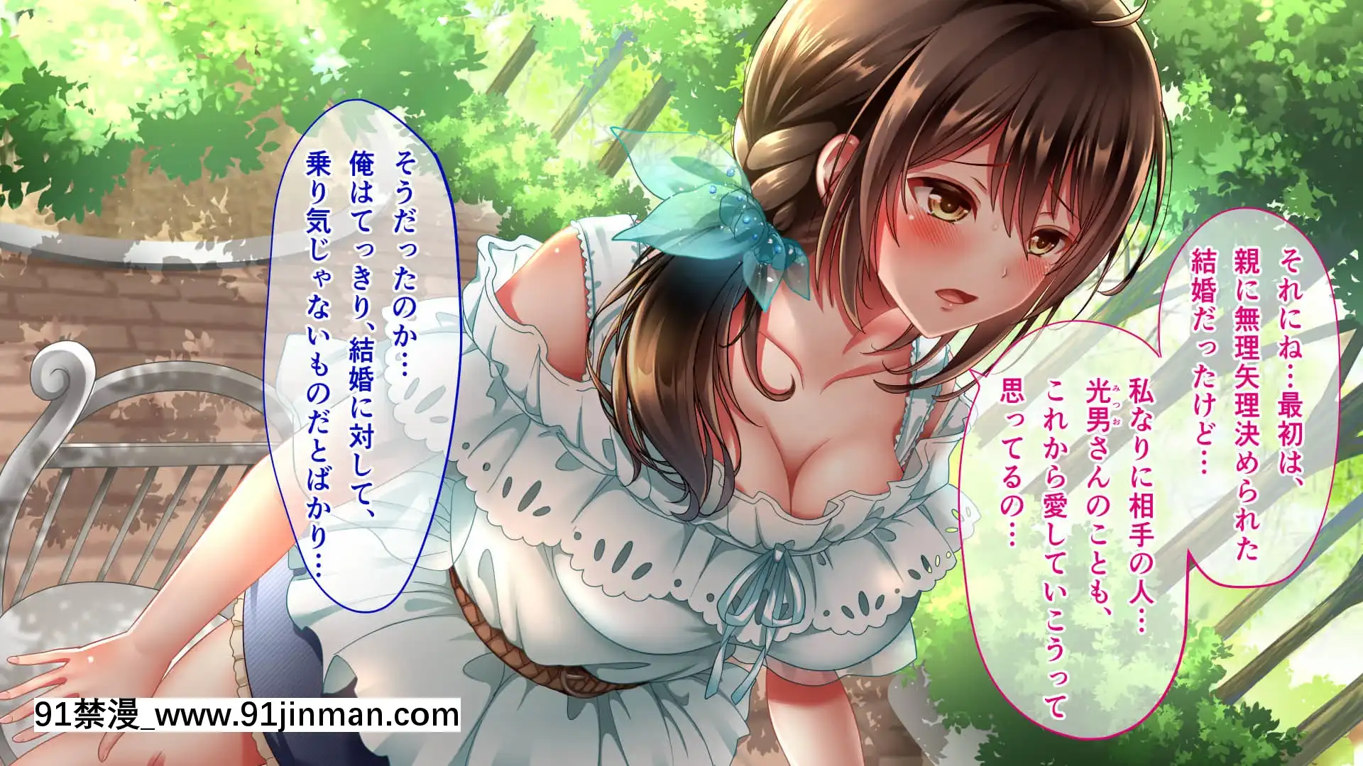 [へちま工房]屈服の花嫁～幼馴染に快楽墮ちさせられた人妻の末路～[h漫畫 去碼]