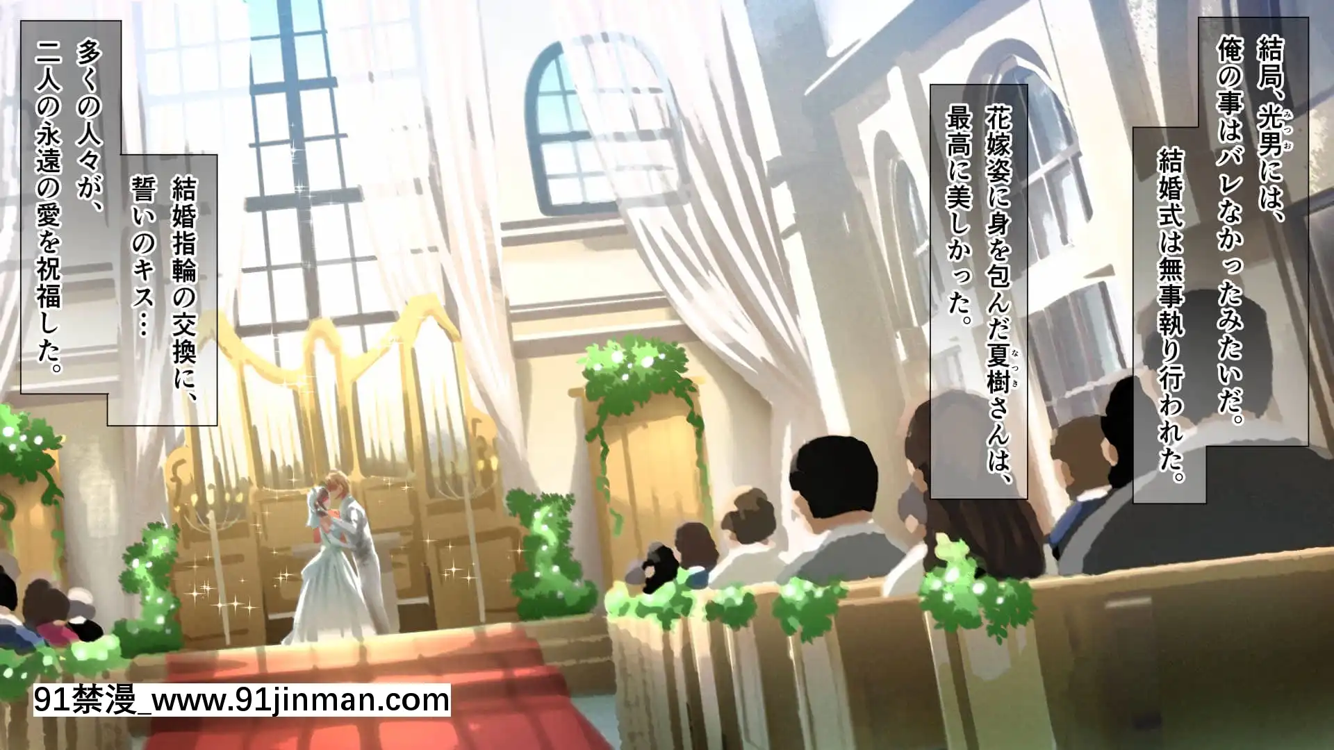 [へちま工房]屈服の花嫁～幼馴染に快楽墮ちさせられた人妻の末路～[h漫畫 去碼]
