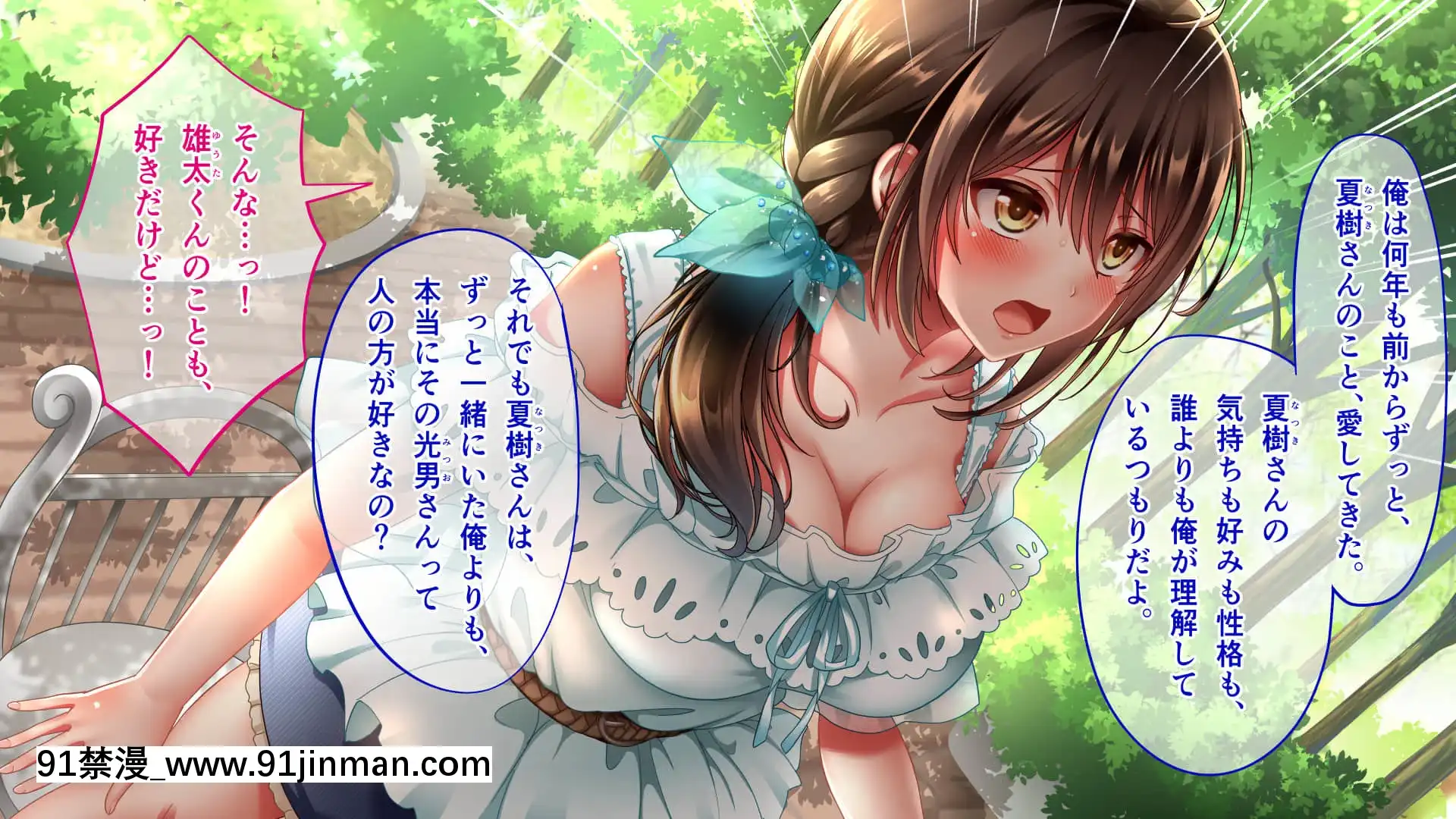 [へちま工房]屈服の花嫁～幼馴染に快楽墮ちさせられた人妻の末路～[h漫畫 去碼]