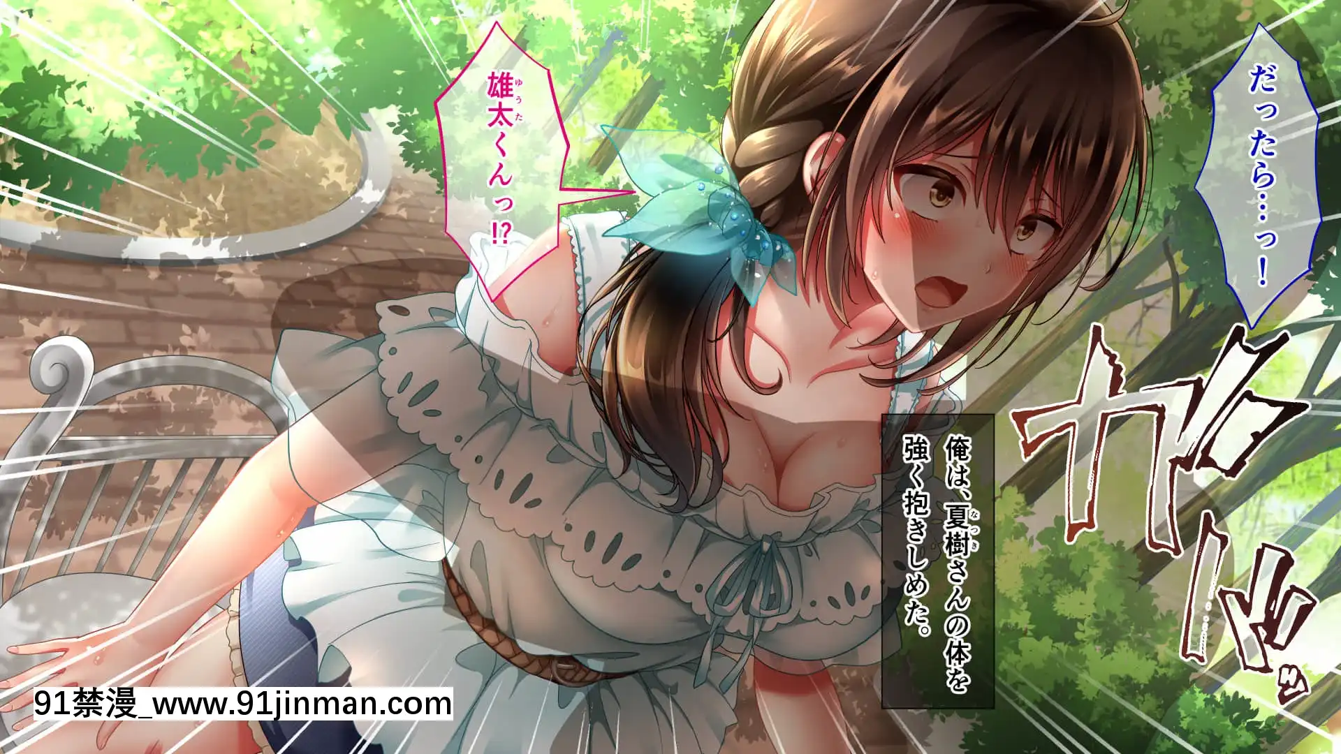 [へちま工房]屈服の花嫁～幼馴染に快楽墮ちさせられた人妻の末路～[h漫畫 去碼]