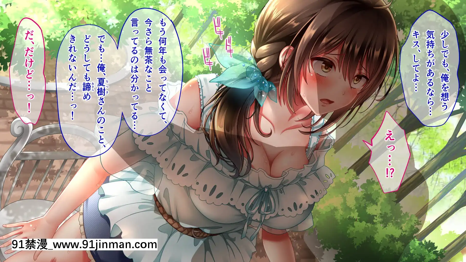 [へちま工房]屈服の花嫁～幼馴染に快楽墮ちさせられた人妻の末路～[h漫畫 去碼]