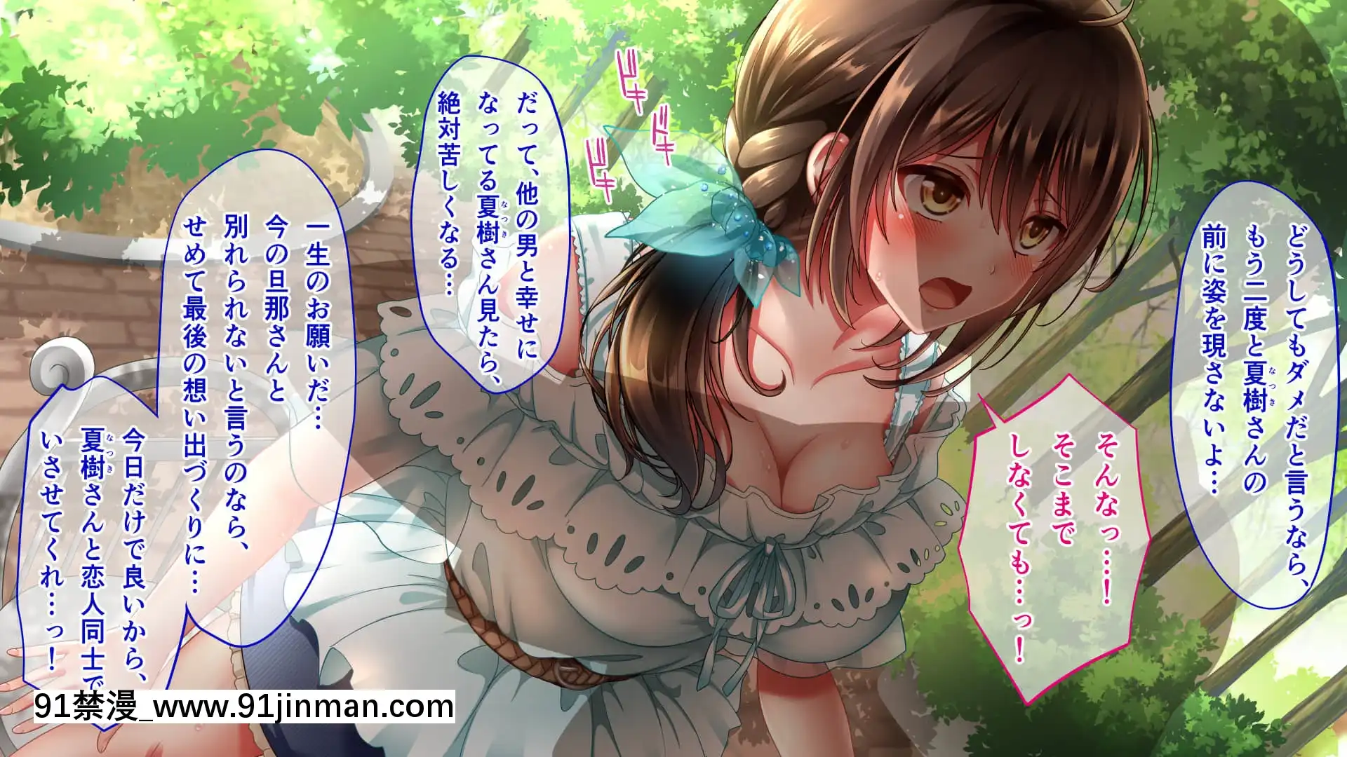 [へちま工房]屈服の花嫁～幼馴染に快楽墮ちさせられた人妻の末路～[h漫畫 去碼]