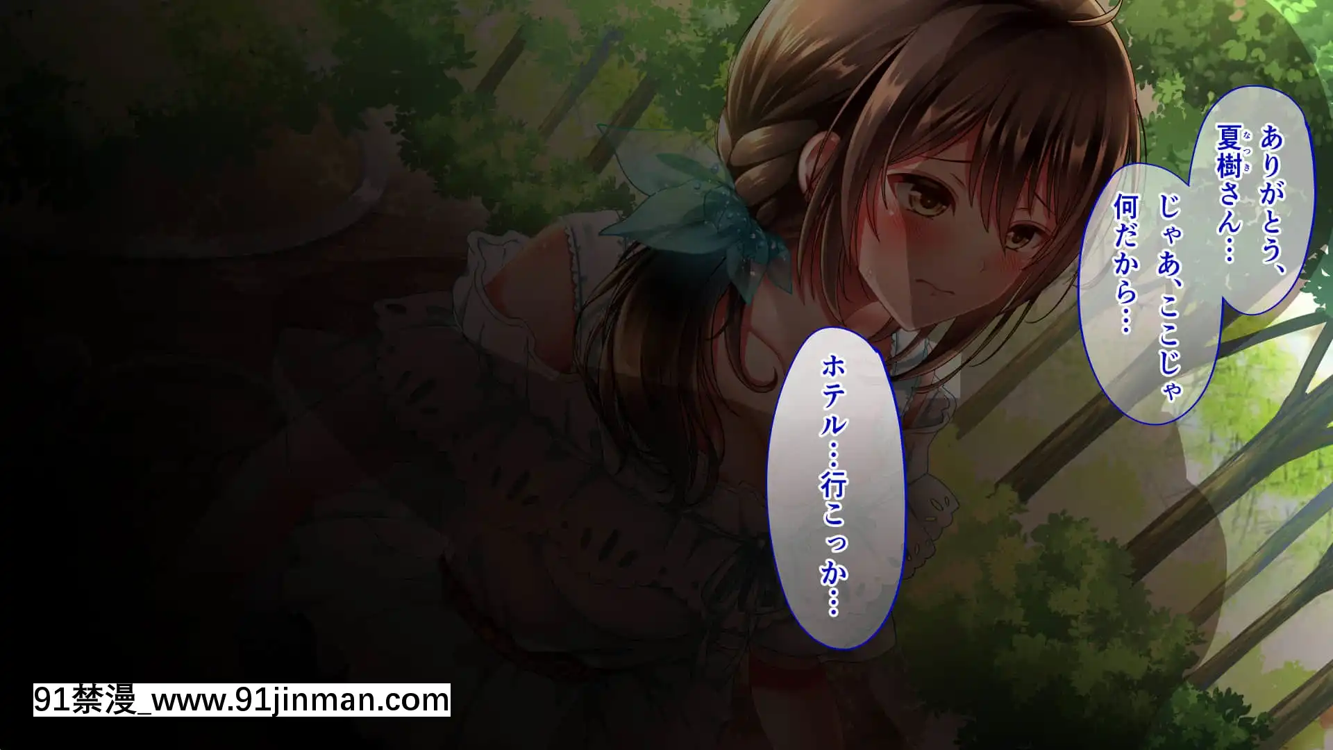 [へちま工房]屈服の花嫁～幼馴染に快楽墮ちさせられた人妻の末路～[h漫畫 去碼]