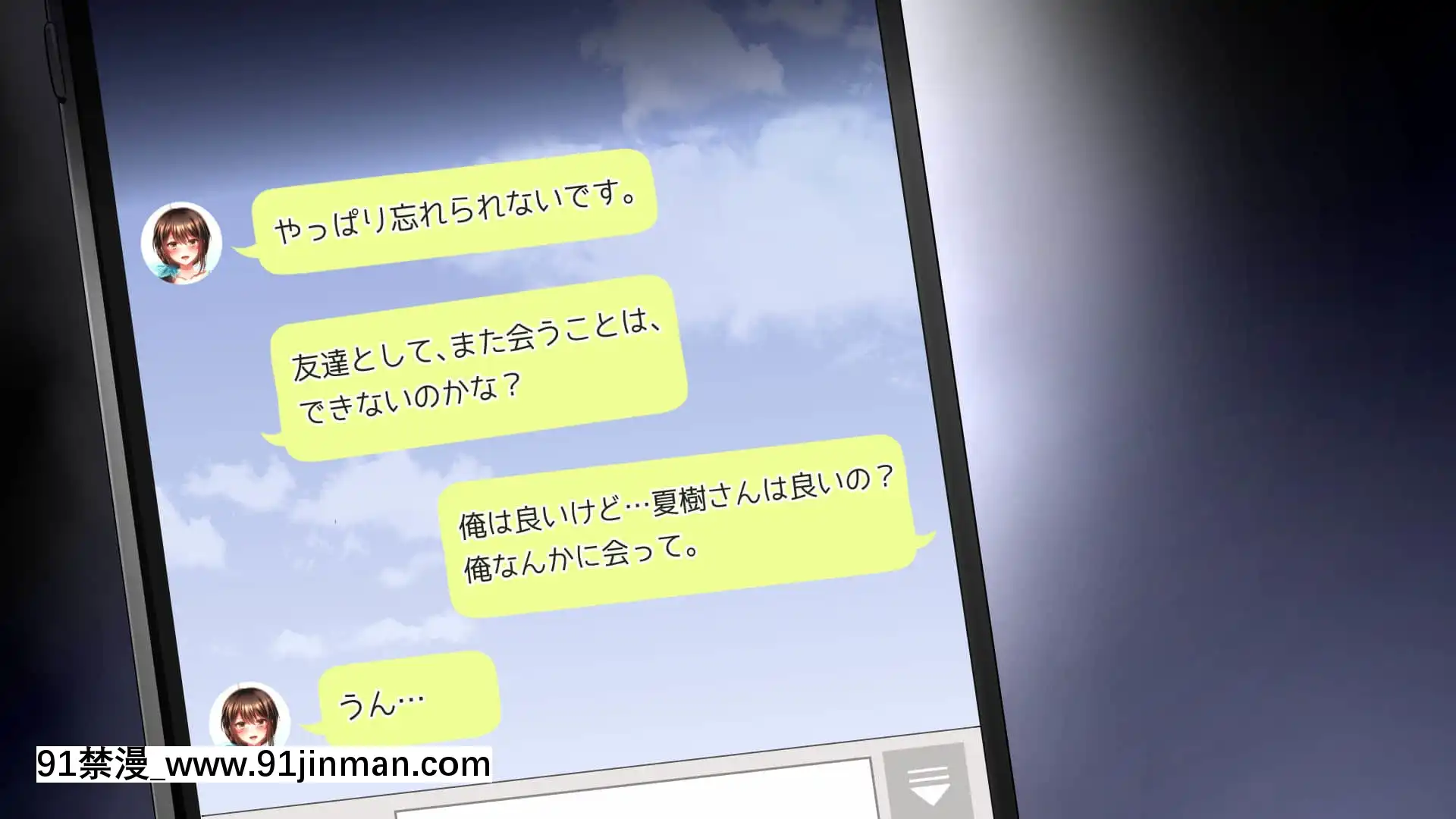 [へちま工房]屈服の花嫁～幼馴染に快楽墮ちさせられた人妻の末路～[h漫畫 去碼]