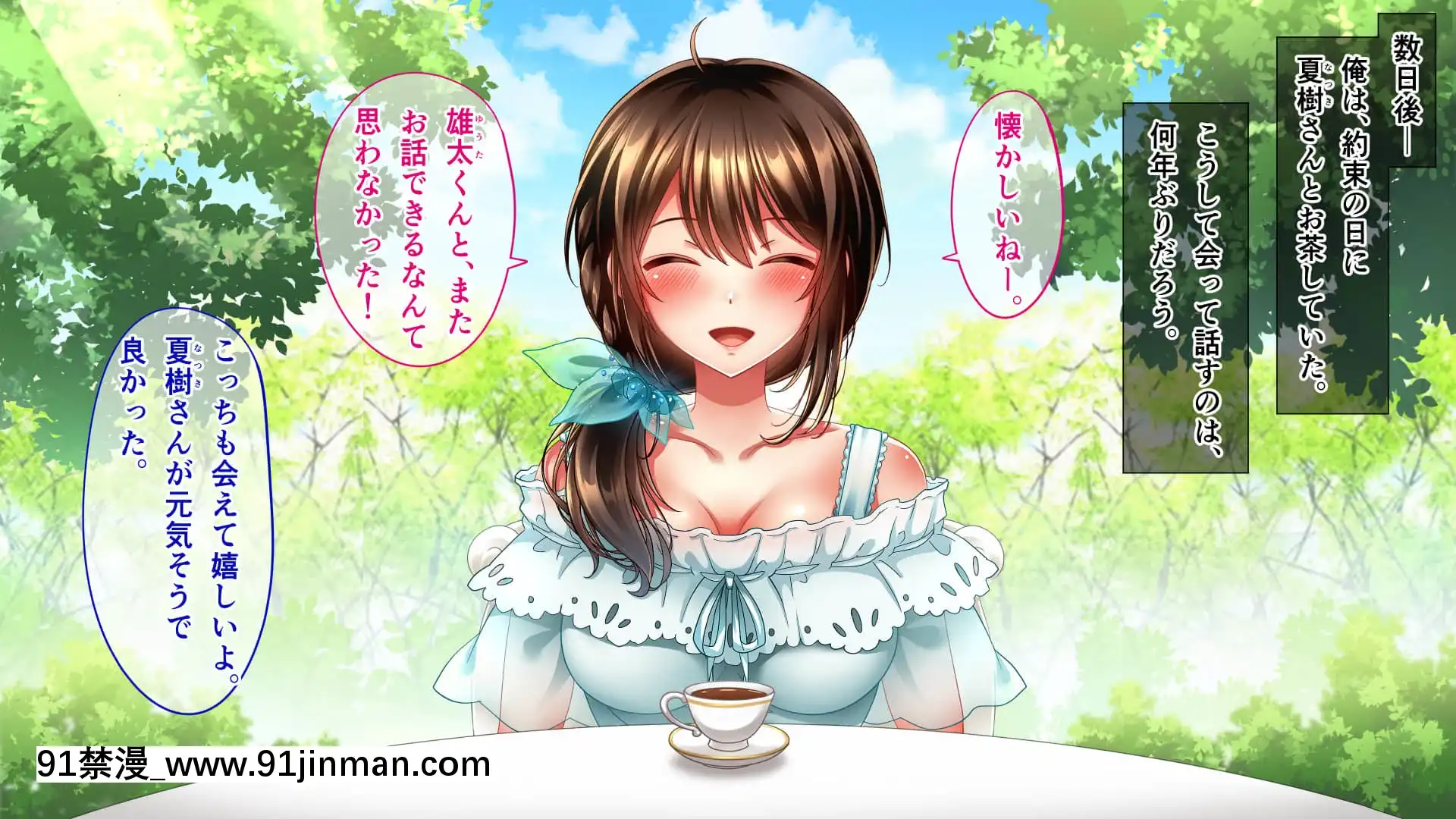 [へちま工房]屈服の花嫁～幼馴染に快楽墮ちさせられた人妻の末路～[h漫畫 去碼]
