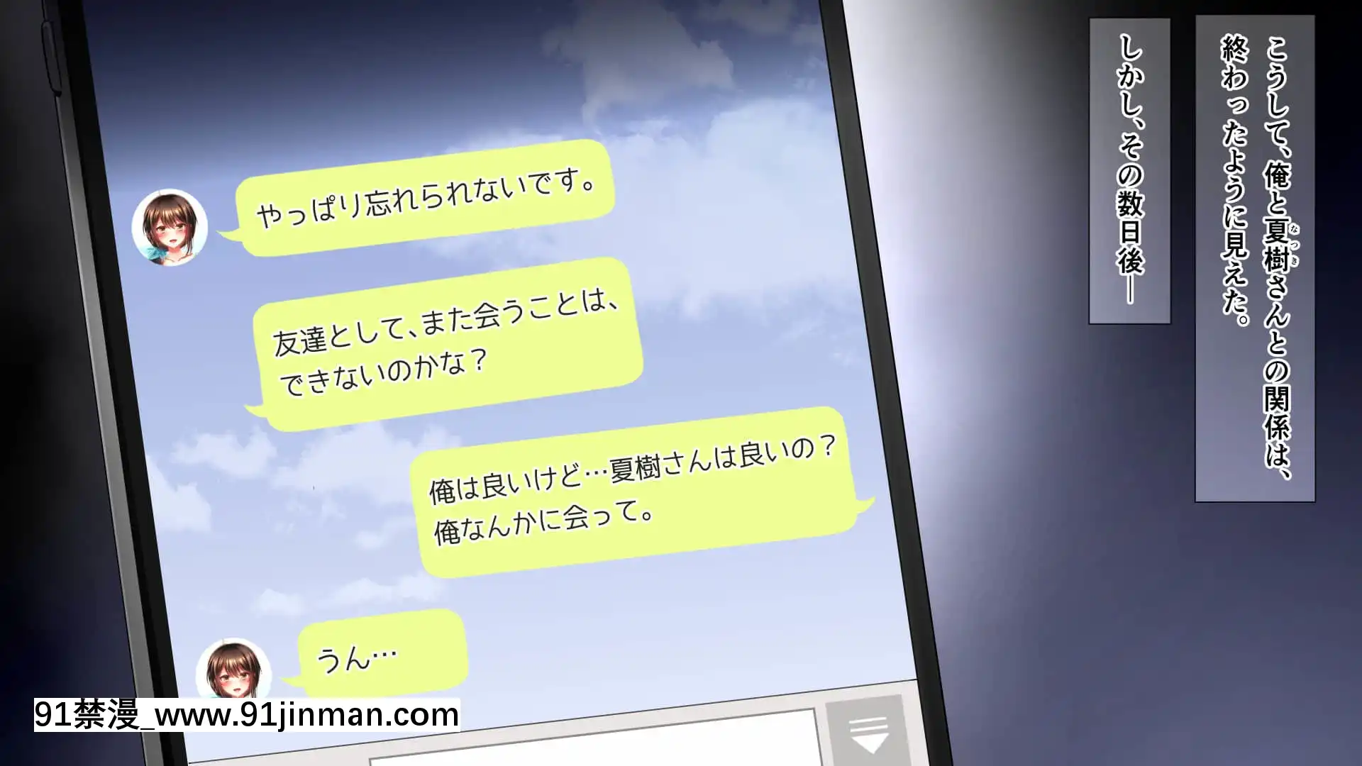 [へちま工房]屈服の花嫁～幼馴染に快楽墮ちさせられた人妻の末路～[h漫畫 去碼]