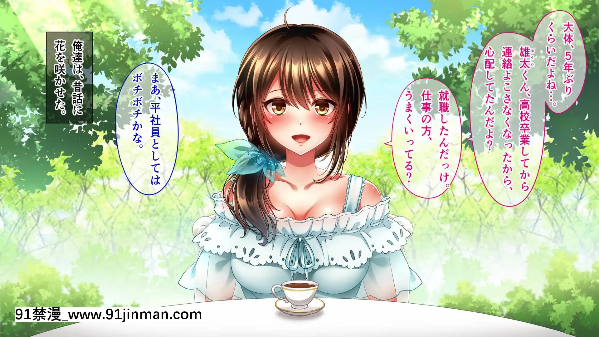 [へちま工房]屈服の花嫁～幼馴染に快楽墮ちさせられた人妻の末路～[h漫畫 去碼]