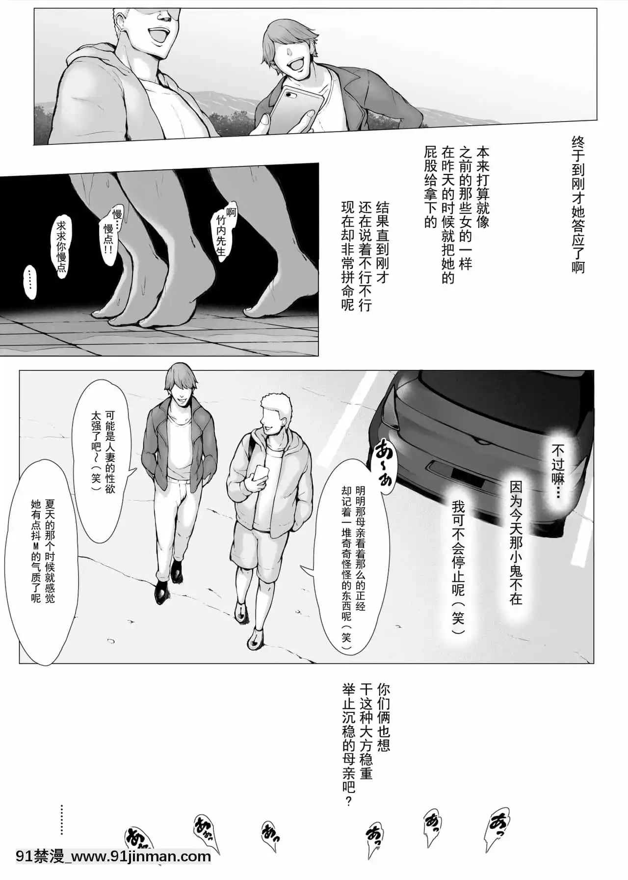 [プルポアゾン]母喰い2ヤリチン旅行編（上）～おっとりお母さんはその旅館で年下ヤリチンに何度も抱かれて女を出した～[含着個人漢化][宇髄天元 18禁]