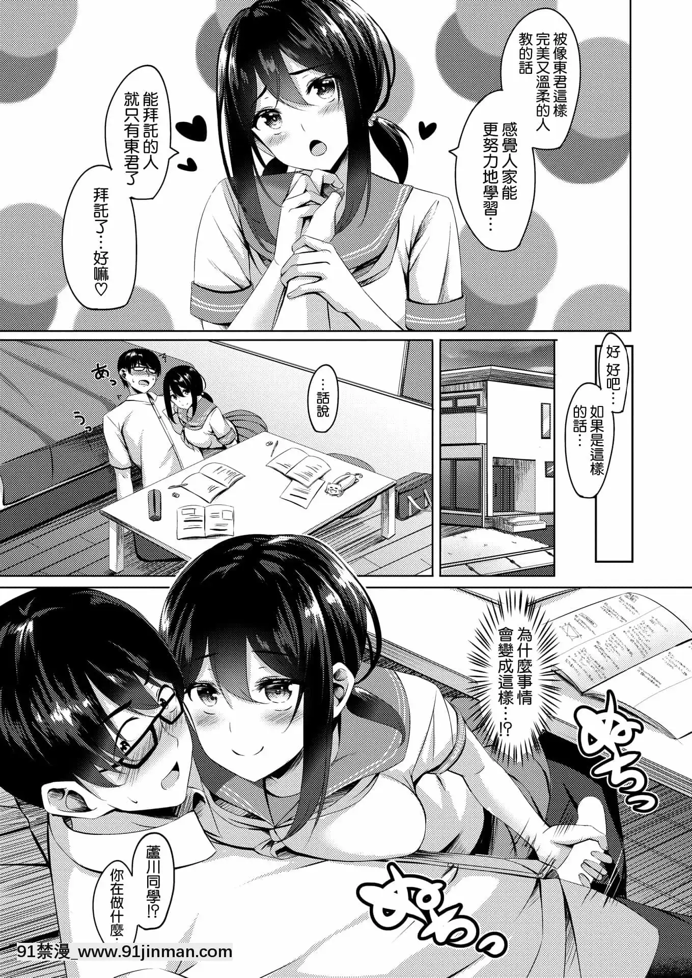 [葵奈太]魅惑の灰色(WEEKLY快楽天2021No.39)[空気系☆漢化][妖精尾巴 米拉真 h漫]