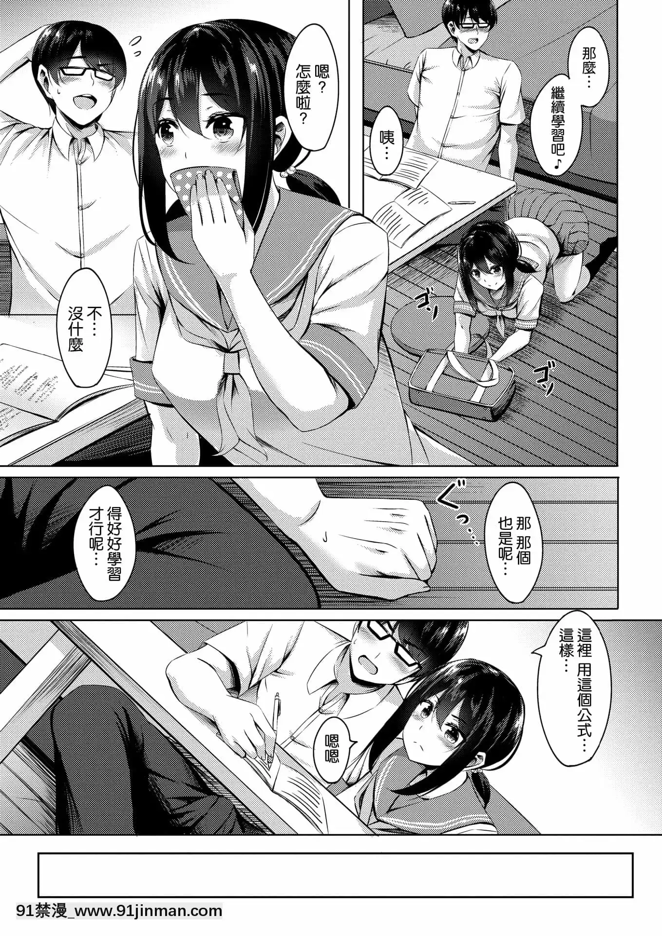 [葵奈太]魅惑の灰色(WEEKLY快楽天2021No.39)[空気系☆漢化][妖精尾巴 米拉真 h漫]