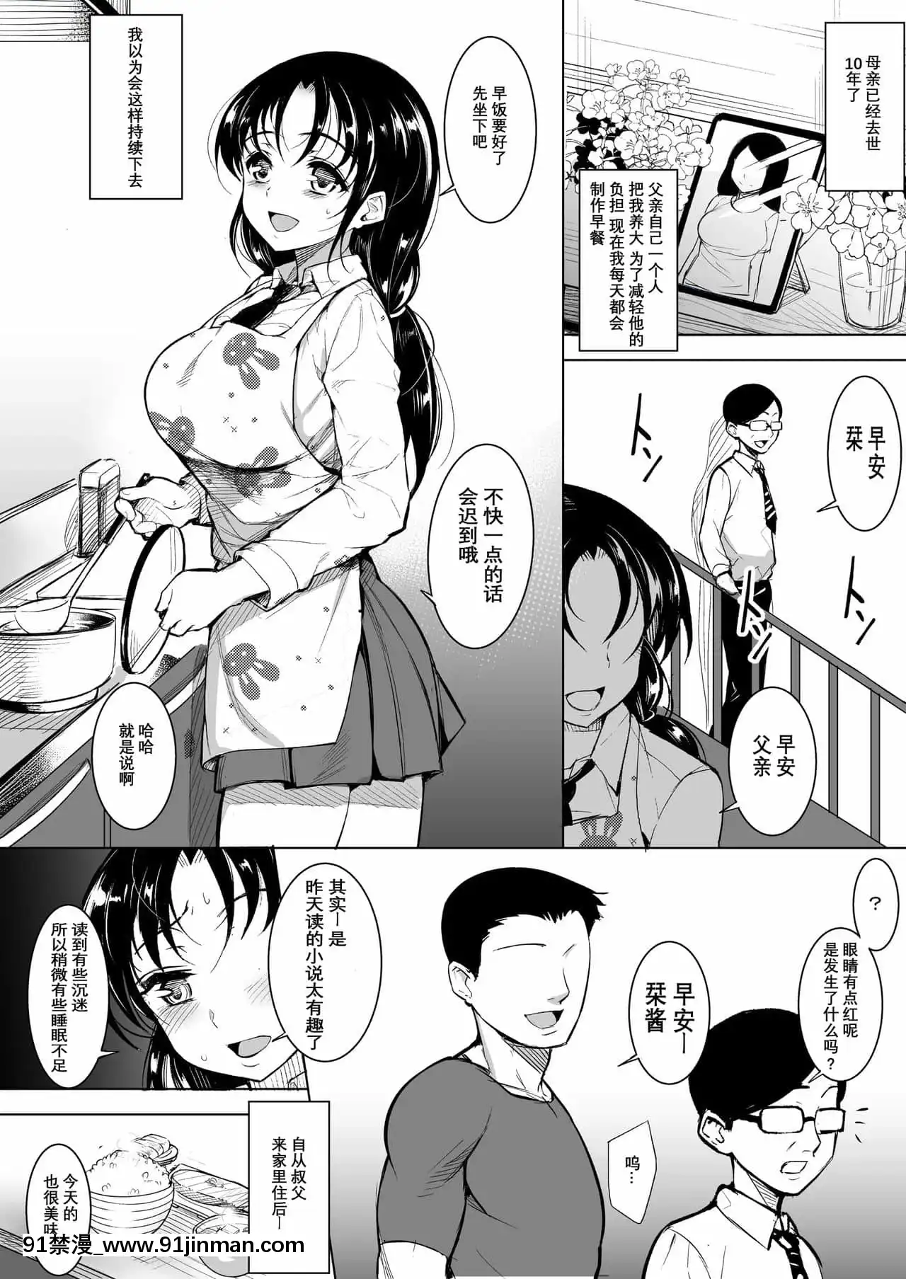 [いぬかめ堂(うしの菜夏)]巨乳だけど世間知らずの娘と同居[經驗為0和不懂日語卻想看漢化所以自己漢化的個人漢化組][essence volume stylist 18h curl and hold m
