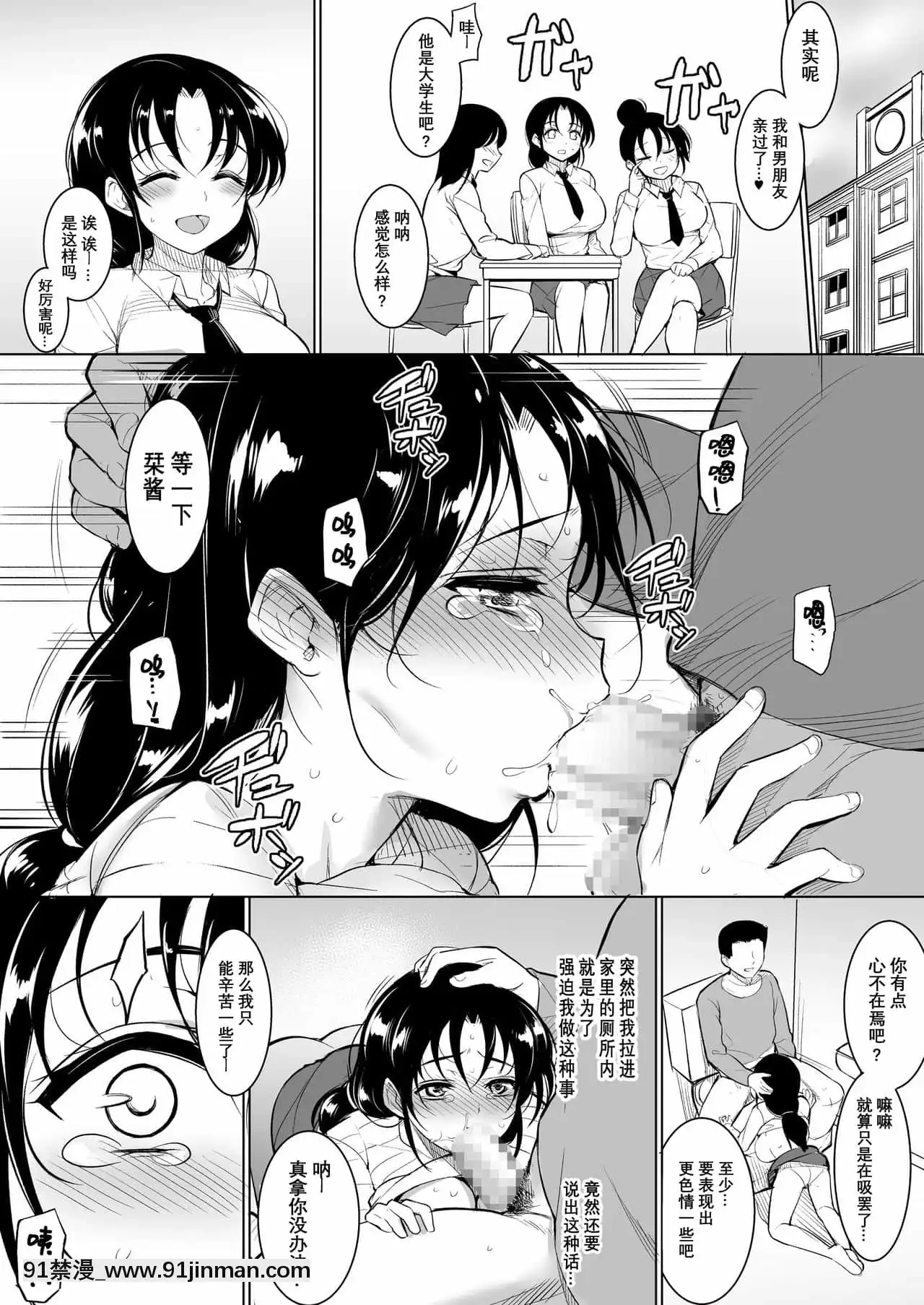 [いぬかめ堂(うしの菜夏)]巨乳だけど世間知らずの娘と同居[經驗為0和不懂日語卻想看漢化所以自己漢化的個人漢化組][what time was it 18h ago]