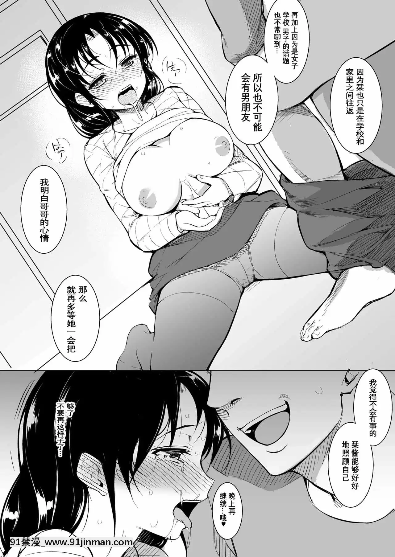 [いぬかめ堂(うしの菜夏)]巨乳だけど世間知らずの娘と同居[經驗為0和不懂日語卻想看漢化所以自己漢化的個人漢化組][what time was it 18h ago]
