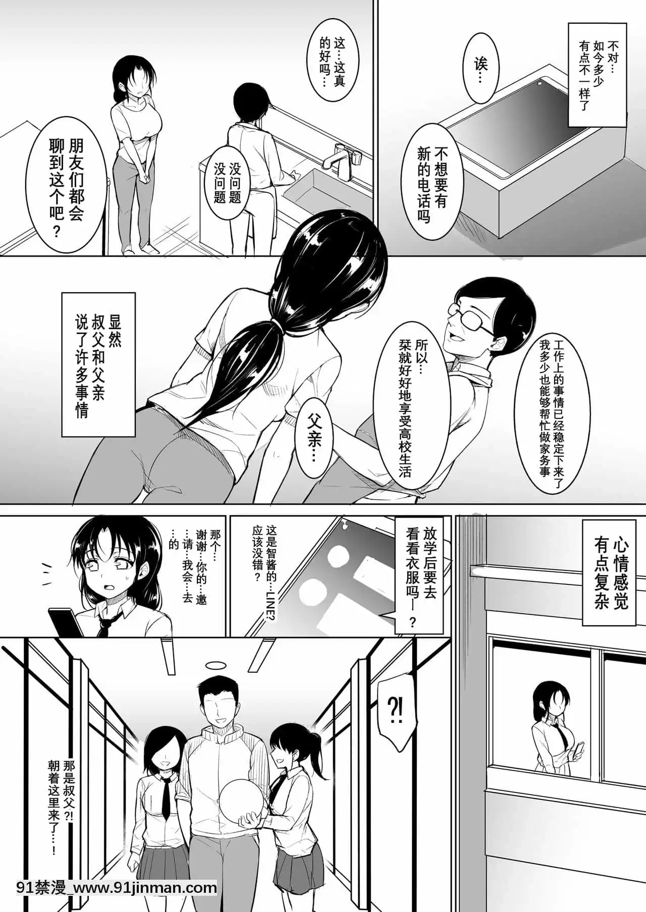 [いぬかめ堂(うしの菜夏)]巨乳だけど世間知らずの娘と同居[經驗為0和不懂日語卻想看漢化所以自己漢化的個人漢化組][what time was it 18h ago]