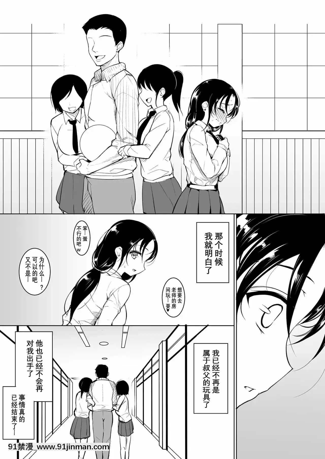 [いぬかめ堂(うしの菜夏)]巨乳だけど世間知らずの娘と同居[經驗為0和不懂日語卻想看漢化所以自己漢化的個人漢化組][what time was it 18h ago]