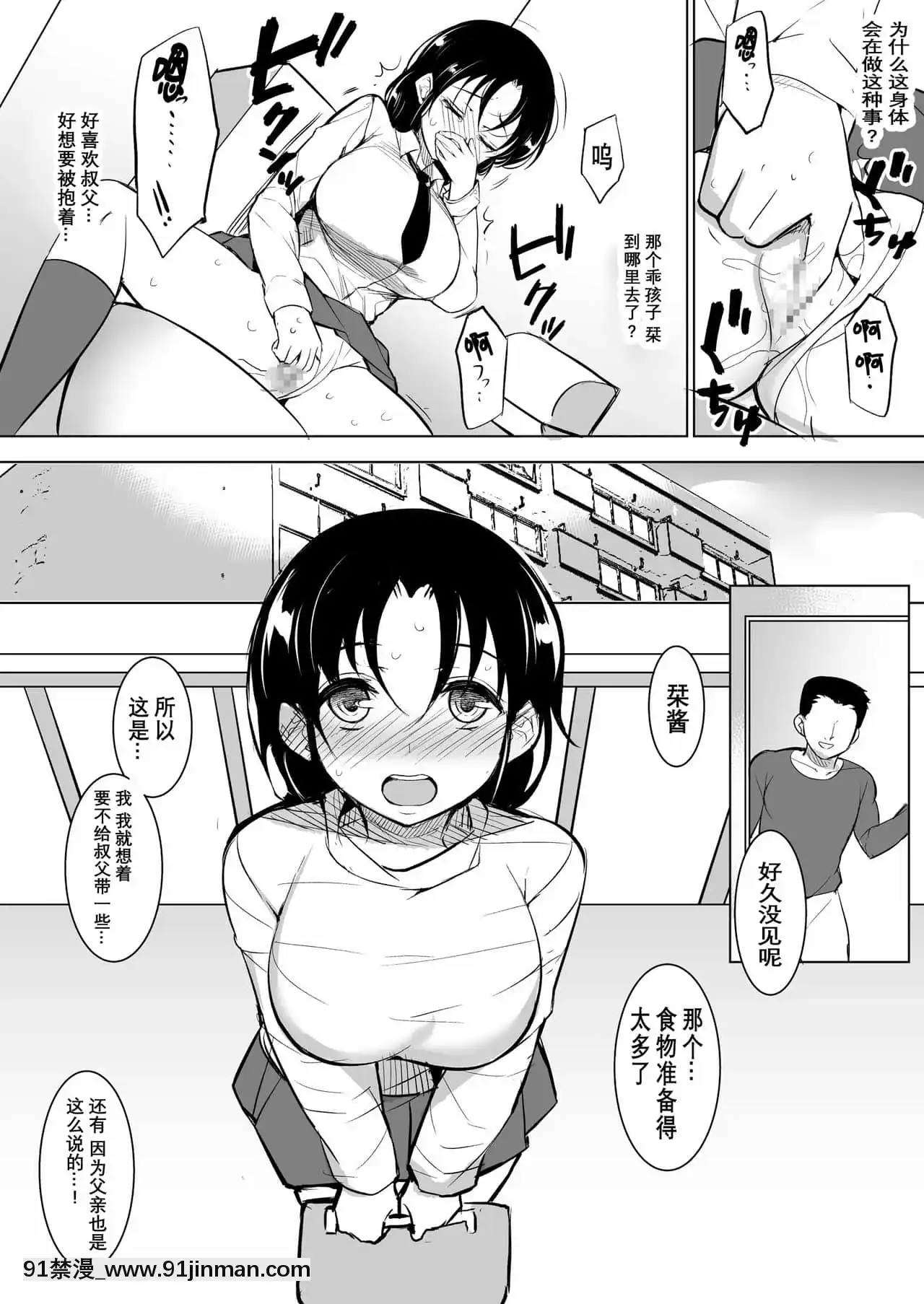 [いぬかめ堂(うしの菜夏)]巨乳だけど世間知らずの娘と同居[經驗為0和不懂日語卻想看漢化所以自己漢化的個人漢化組][what time was it 18h ago]