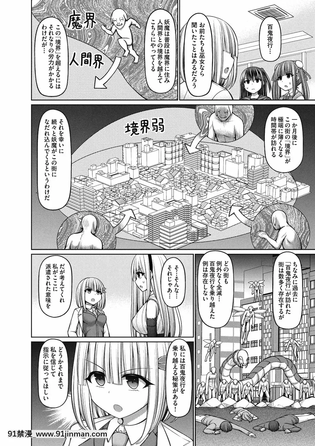 [橋村青樹]魔煌巫女第4話(COMIC阿吽改Vol.15)[崩壞3 h漫]