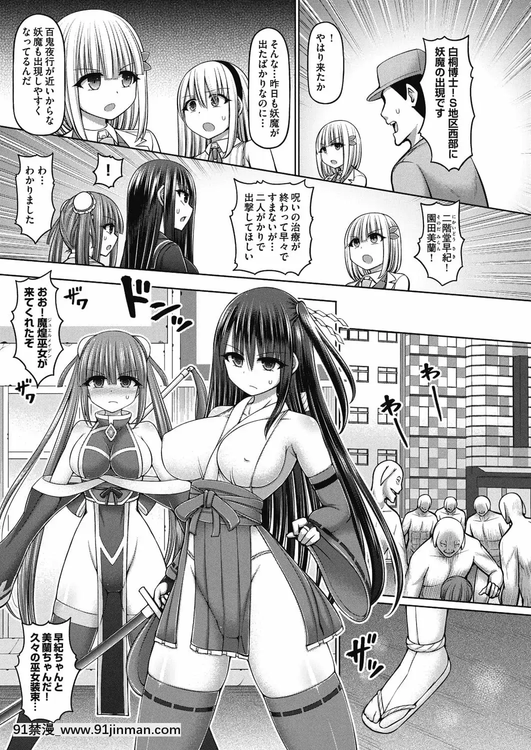 [橋村青樹]魔煌巫女第4話(COMIC阿吽改Vol.15)[崩壞3 h漫]