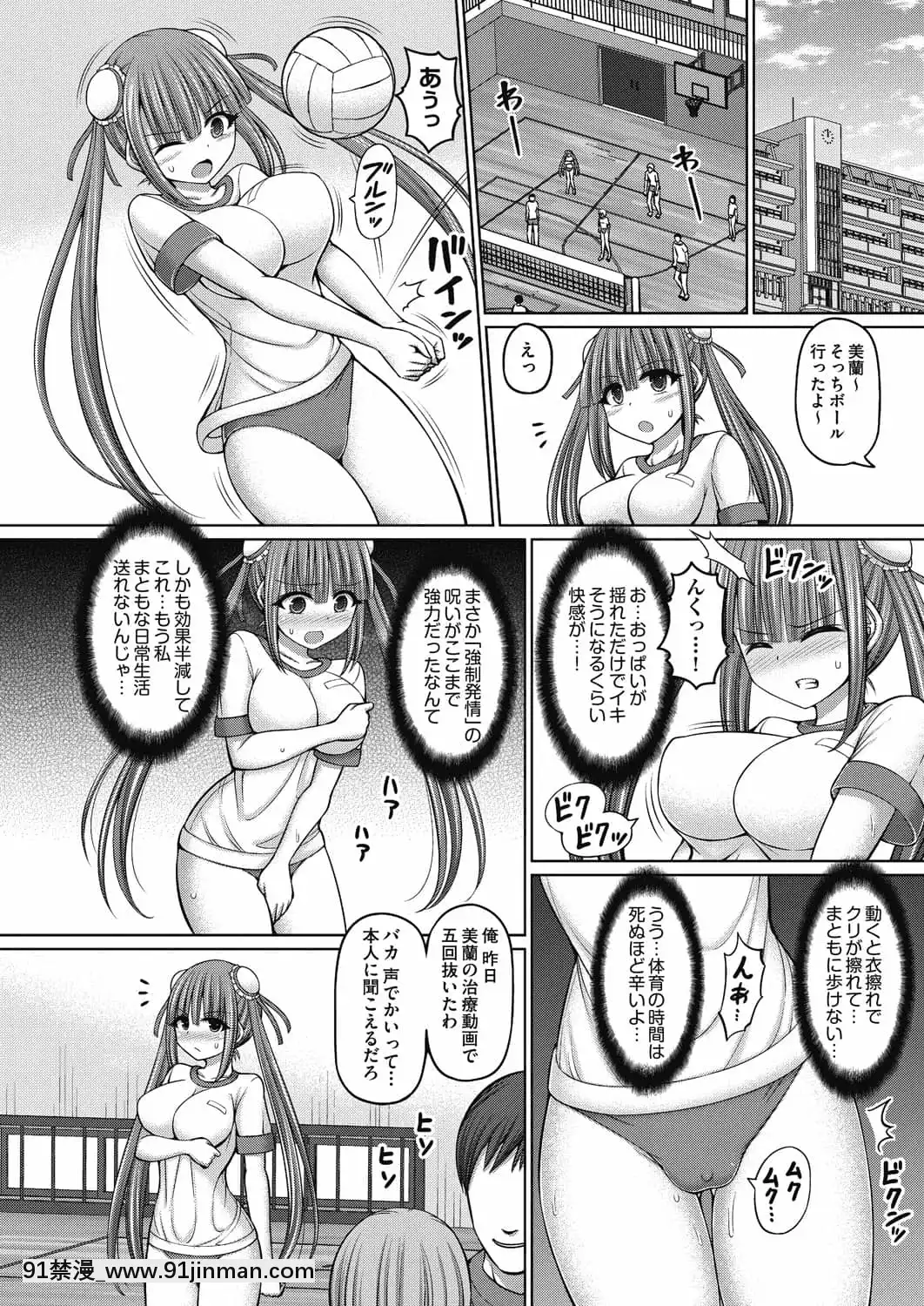 [橋村青樹]魔煌巫女第4話(COMIC阿吽改Vol.15)[崩壞3 h漫]