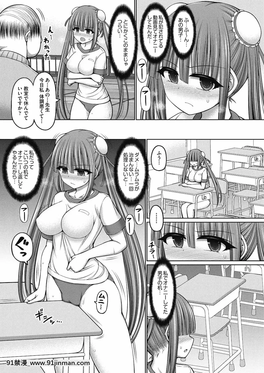 [橋村青樹]魔煌巫女第4話(COMIC阿吽改Vol.15)[崩壞3 h漫]