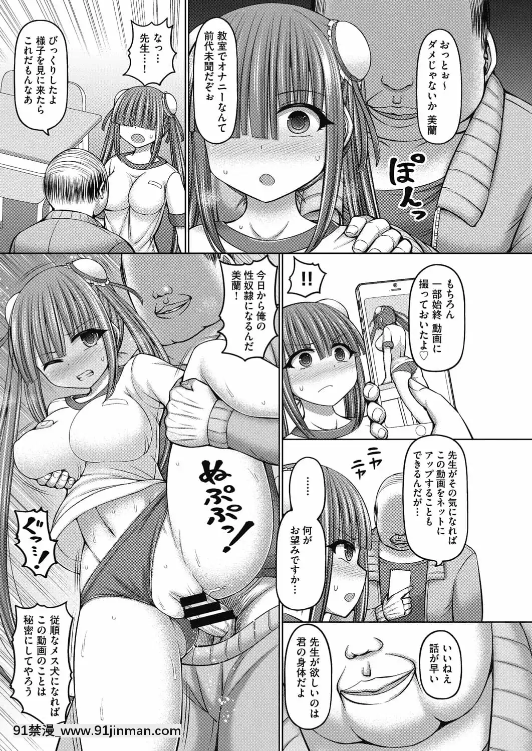 [橋村青樹]魔煌巫女第4話(COMIC阿吽改Vol.15)[崩壞3 h漫]
