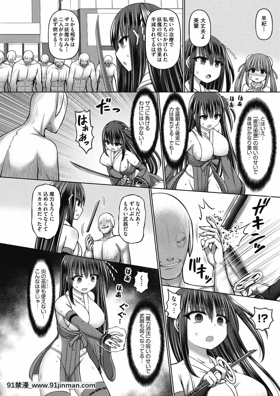 [橋村青樹]魔煌巫女第4話(COMIC阿吽改Vol.15)[崩壞3 h漫]