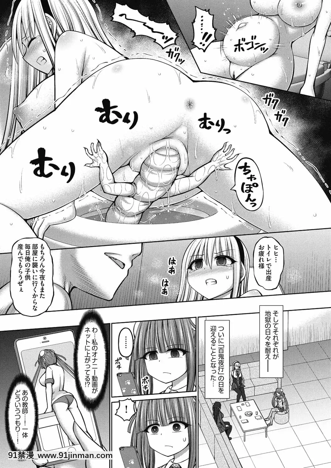 [橋村青樹]魔煌巫女第4話(COMIC阿吽改Vol.15)[崩壞3 h漫]