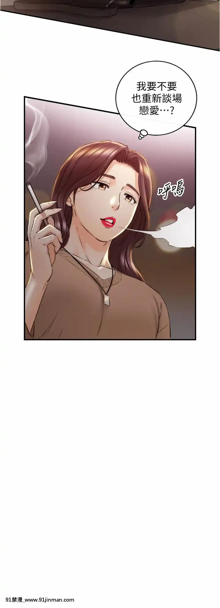 正妹小主管101-102話[地獄吹雪 h漫]