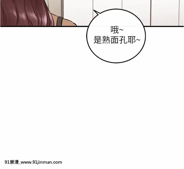 正妹小主管101-102話[地獄吹雪 h漫]