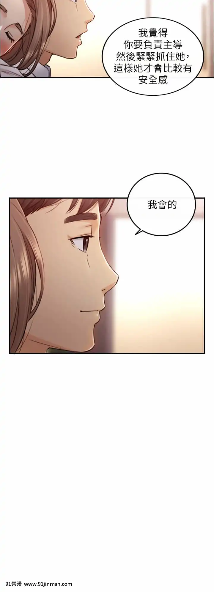 正妹小主管101-102話[地獄吹雪 h漫]
