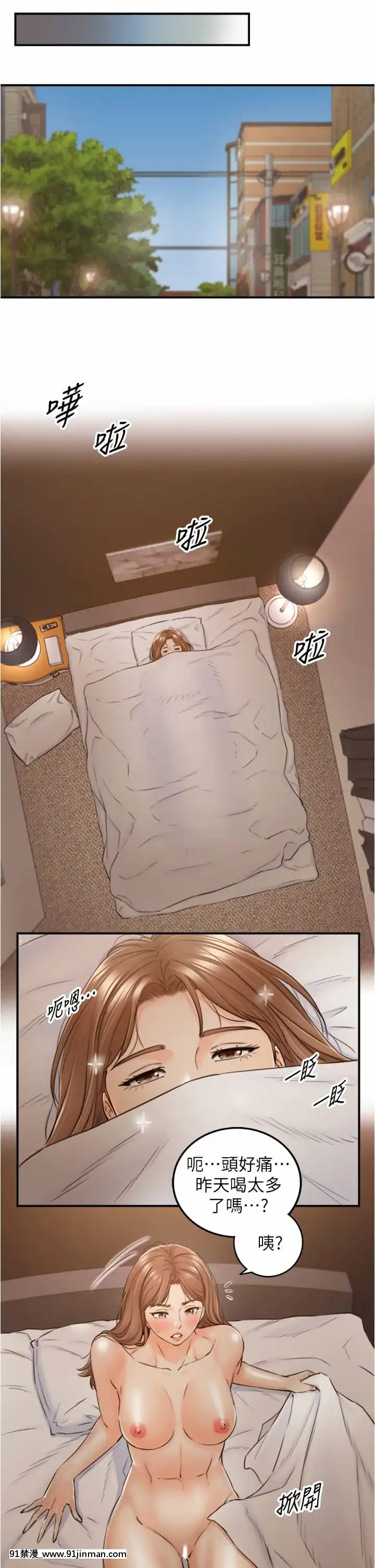 正妹小主管101-102話[地獄吹雪 h漫]