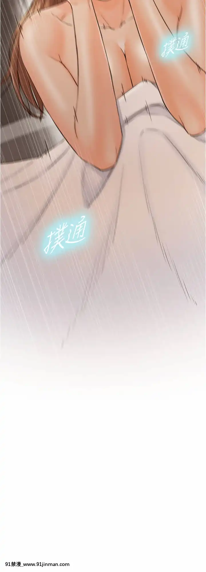 正妹小主管101-102話[地獄吹雪 h漫]