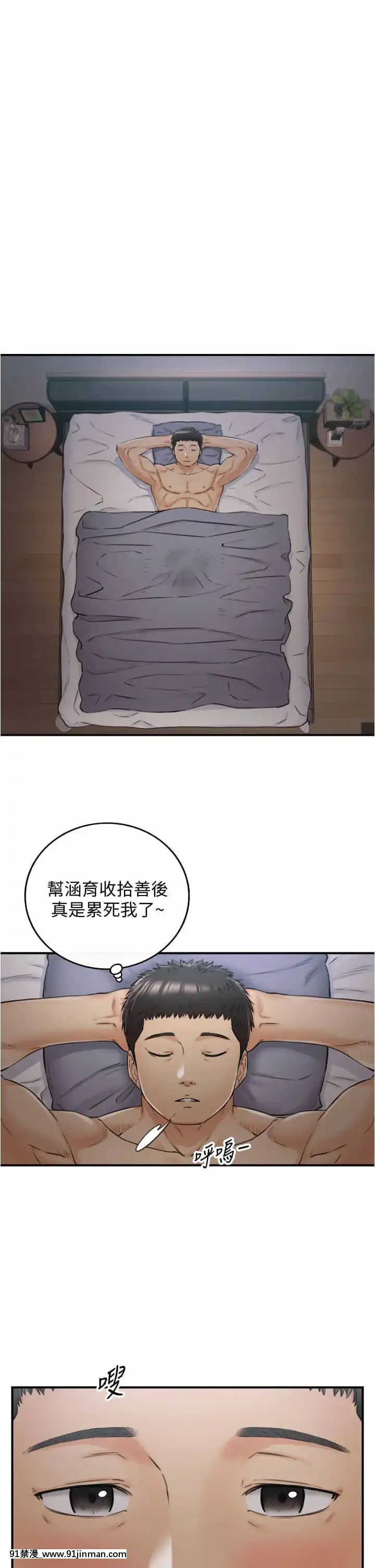 正妹小主管101-102話[地獄吹雪 h漫]
