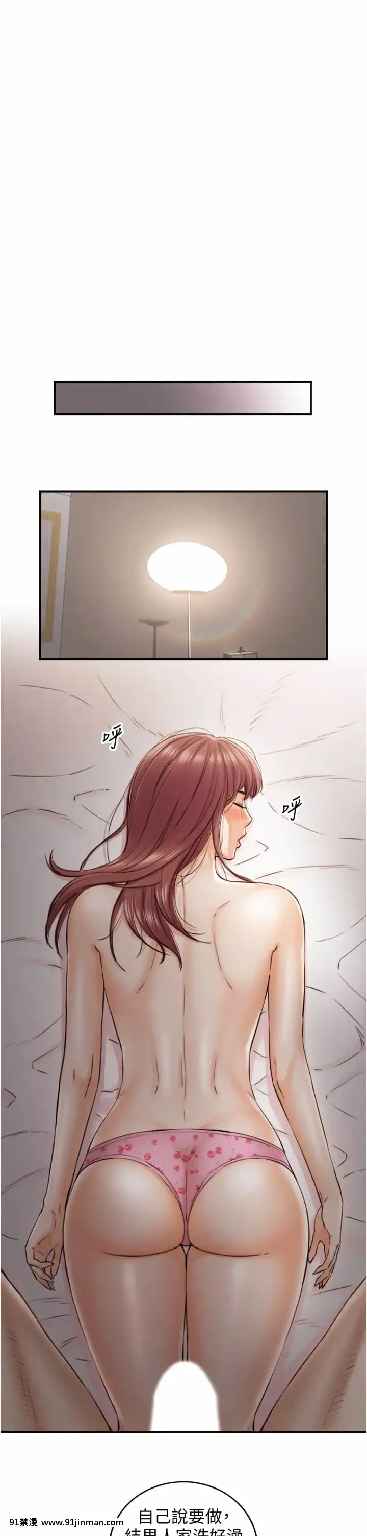 正妹小主管101-102話[地獄吹雪 h漫]