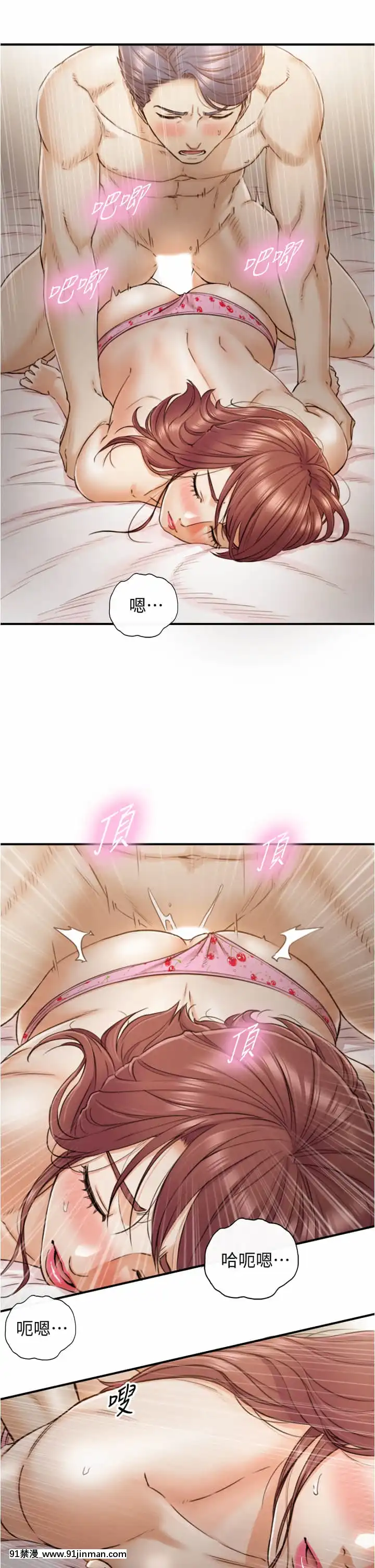 正妹小主管101-102話[地獄吹雪 h漫]