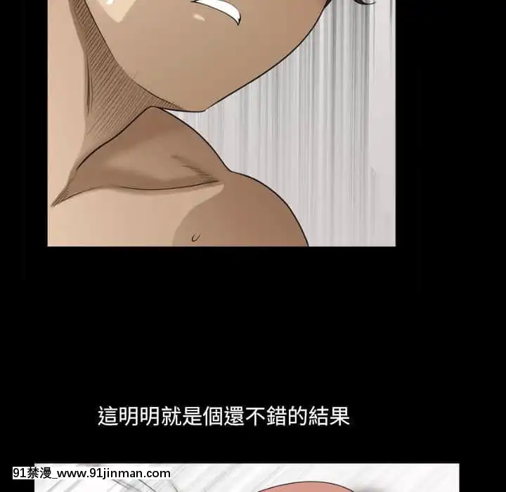 墮落的人生37-38話[女王 恥 h漫]