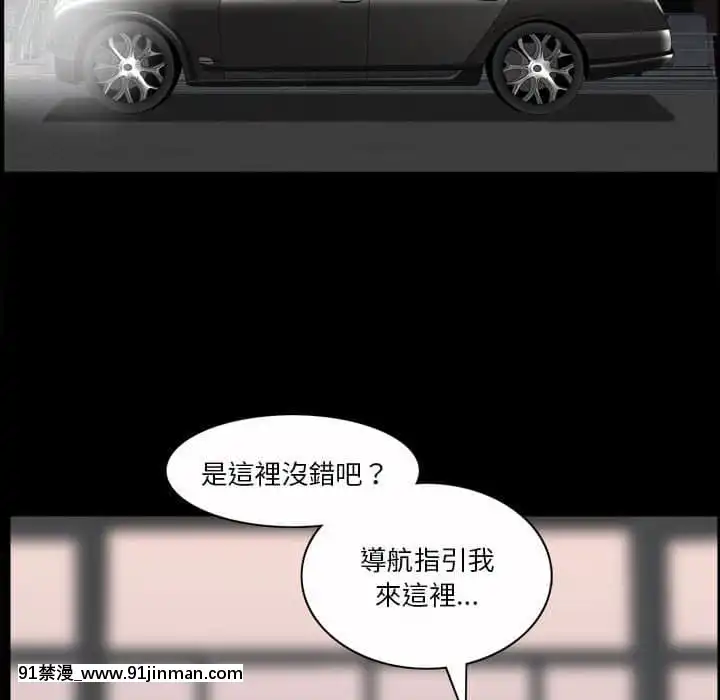 墮落的人生37-38話[女王 恥 h漫]