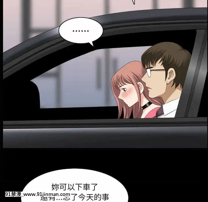墮落的人生37-38話[女王 恥 h漫]