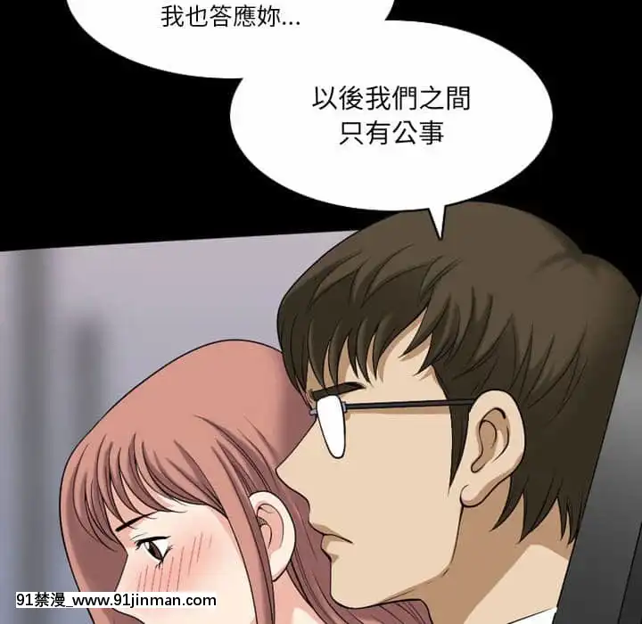 墮落的人生37-38話[女王 恥 h漫]