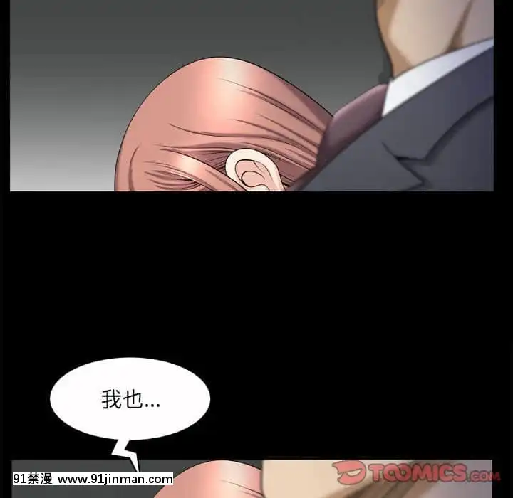墮落的人生37-38話[女王 恥 h漫]