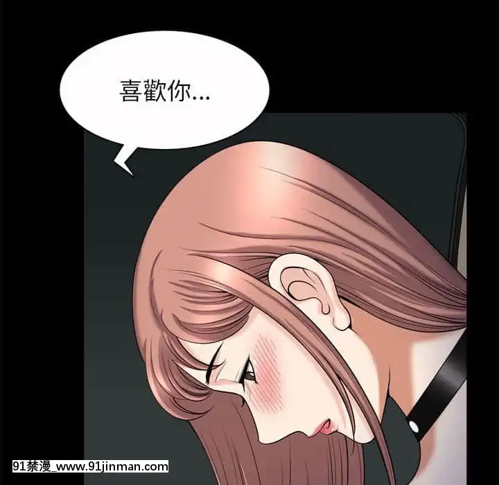 墮落的人生37-38話[女王 恥 h漫]