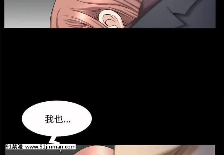 墮落的人生37-38話[女王 恥 h漫]