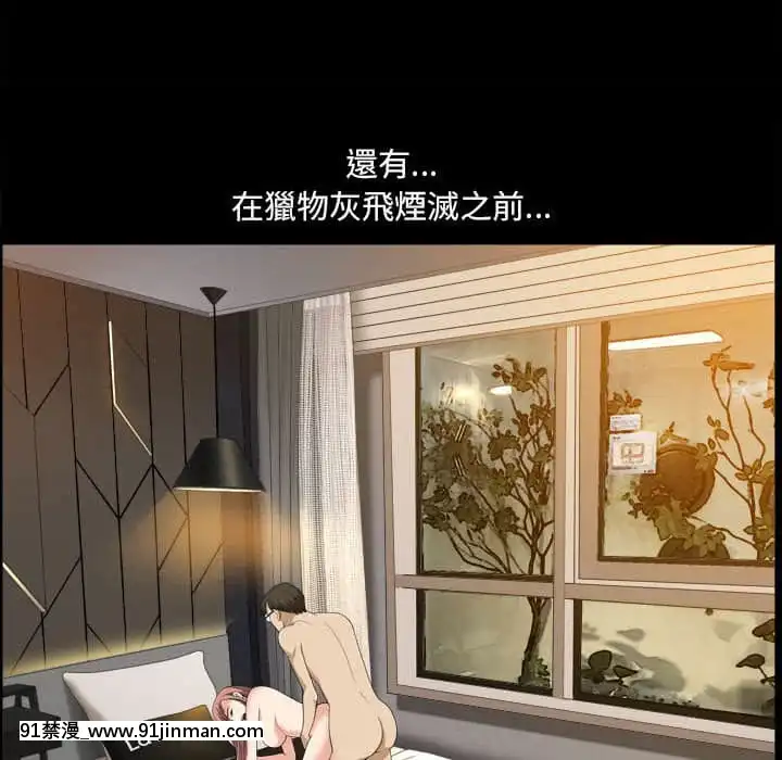 墮落的人生37-38話[女王 恥 h漫]