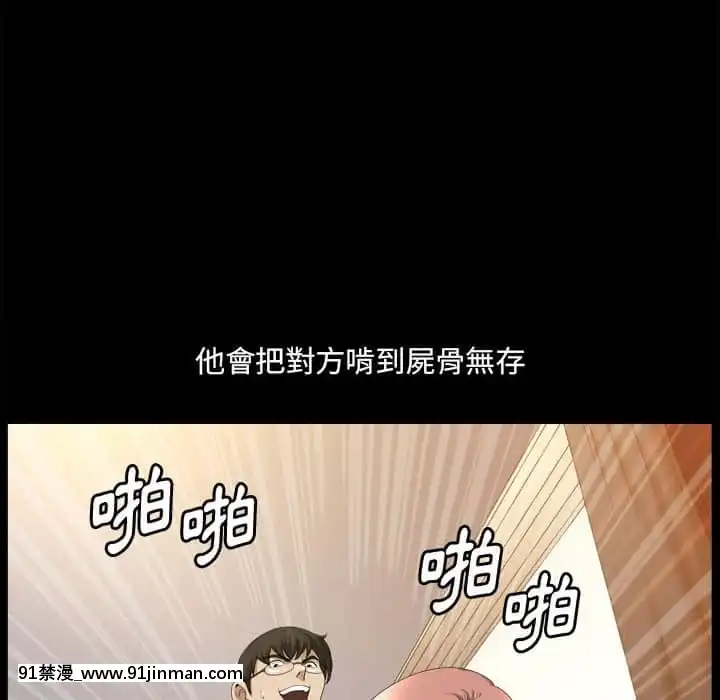 墮落的人生37-38話[女王 恥 h漫]