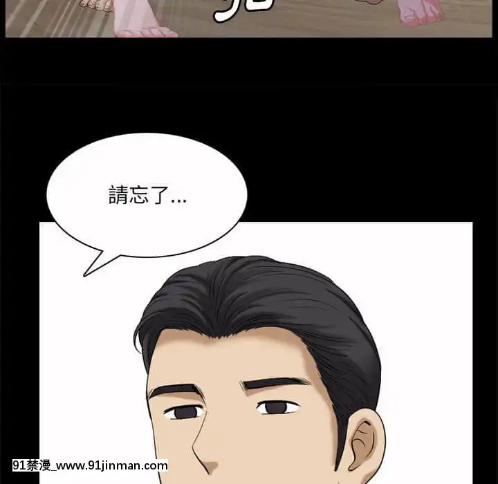 墮落的人生37-38話[女王 恥 h漫]