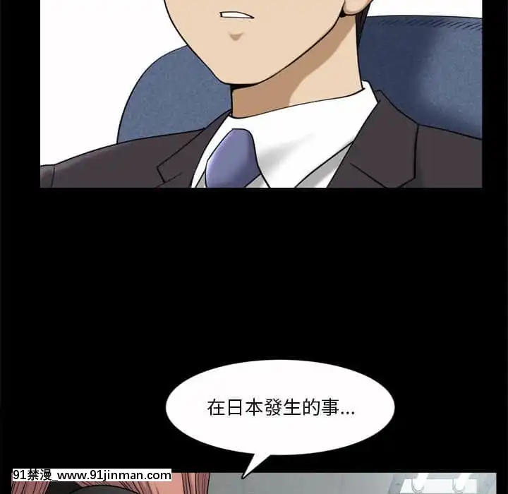 墮落的人生37-38話[女王 恥 h漫]