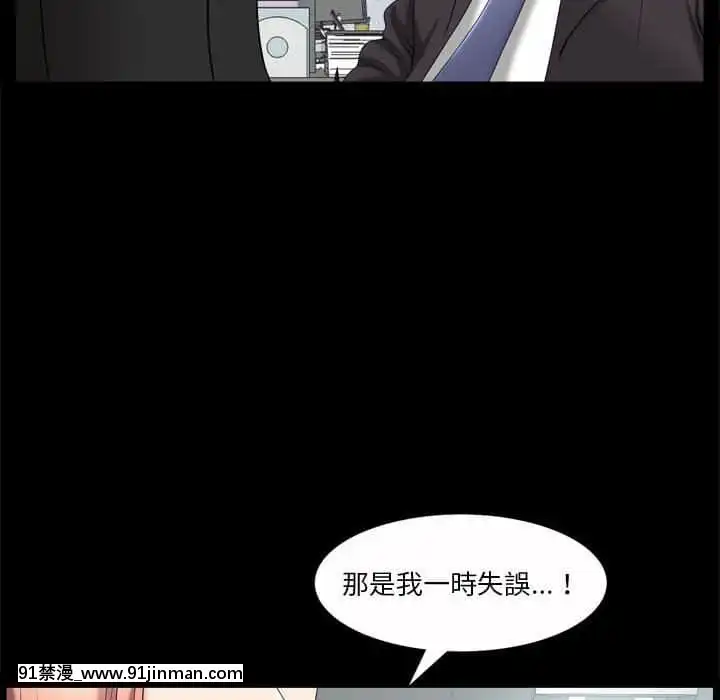 墮落的人生37-38話[女王 恥 h漫]